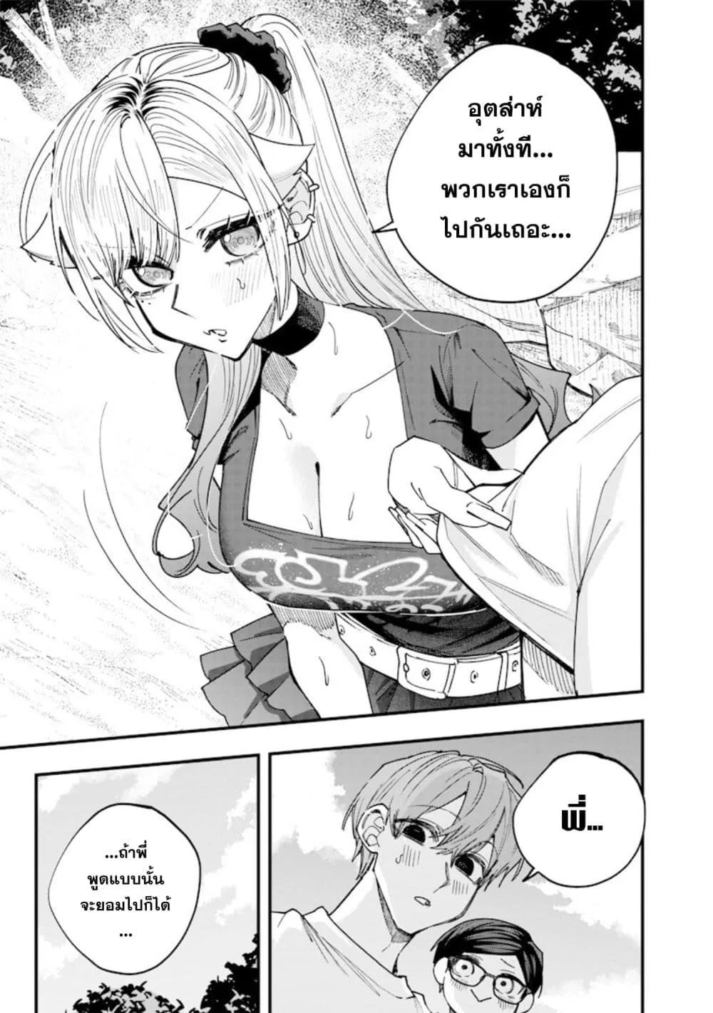 Manga-lc-com อ่านมังงะ อ่านการ์ตูน ออนไลน์ ฟรี Namaiki na Gal Ane wo Wakaraseru Hanashi ตอนที่ 1 2 3 4 5 6 7 8 9 10 11 12 13 14 ฟรี ไม่มีโฆษณา Manga-lc - อ่าน มังงะ อ่าน การ์ตูน ออนไลน์ อ่านมังงะ ฟรี