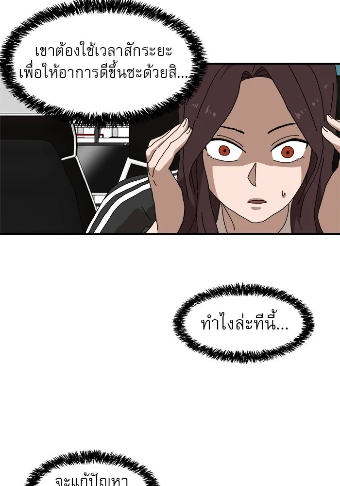 Double Click ตอนที่ 10 รูปที่ 64