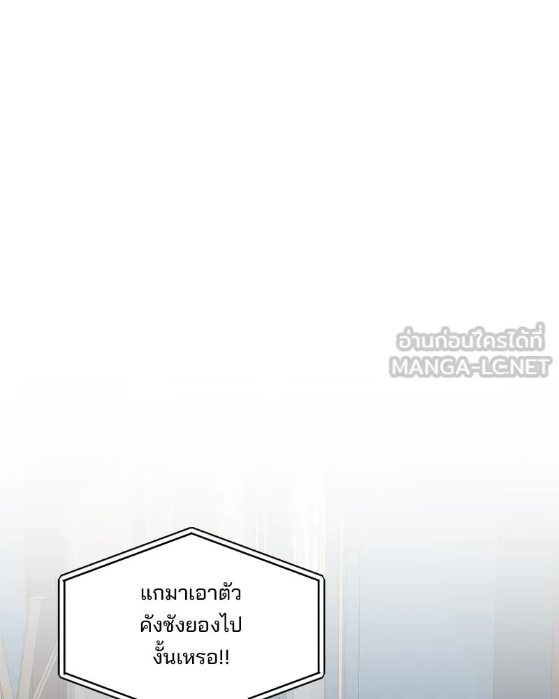 สามีที่ไม่ได้ขอ ตอนที่ 50 รูปที่ 135