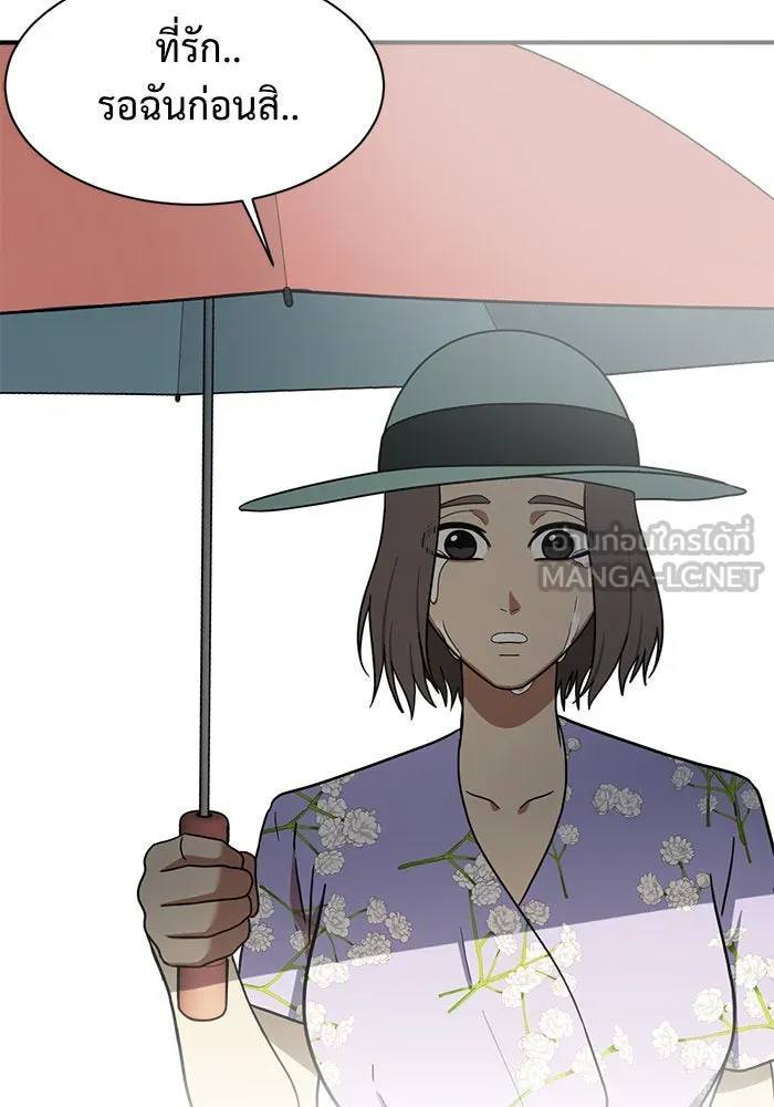 ช่วยเปลี่ยนฉันที ตอนที่ 59. ยอมินซอ 9 รูปที่ 150