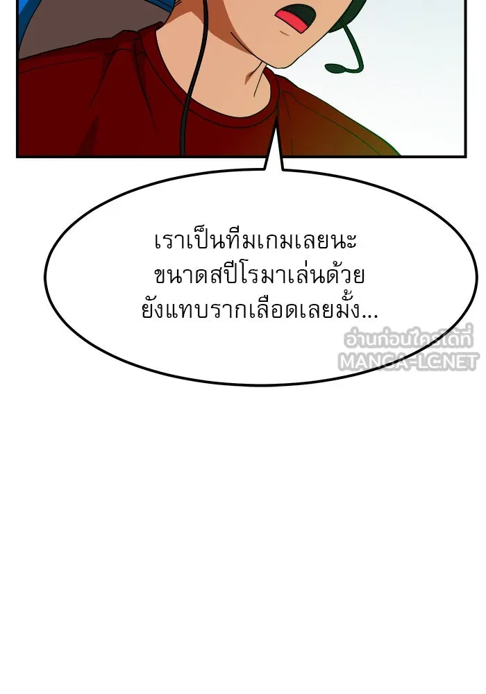 Double Click ตอนที่ 60 รูปที่ 9