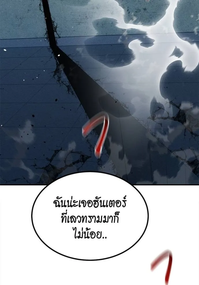 แยกร่างล่าอัตโนมัติ ตอนที่ 111 รูปที่ 2