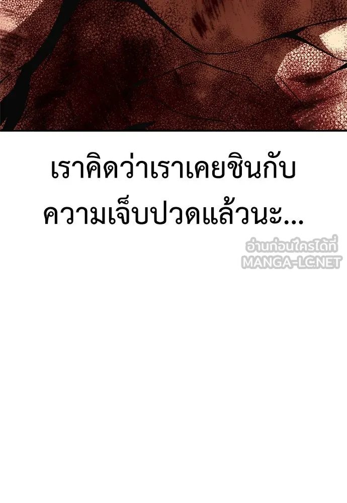 ไอ้เพลเยอร์นั่น ฉันฆ่ามันเอง ตอนที่ 32 รูปที่ 195