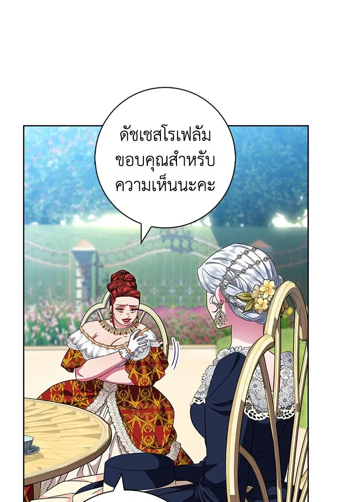 ฉันกลายเป็นแม่พระเอกนิยายจอมเสเพล ตอนที่ 13 รูปที่ 17