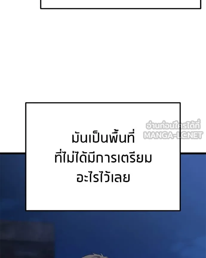 โทษที พื้นที่นี้ ตอนที่ 42 รูปที่ 23