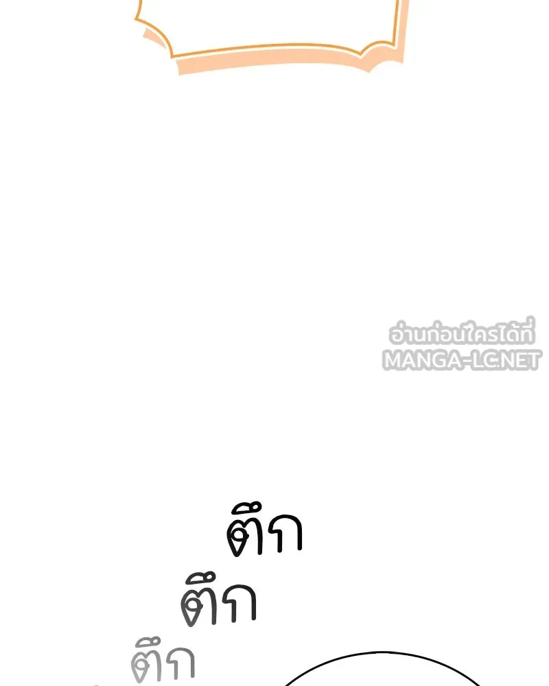 สุดยอดเทรนเนอร์แห่งยุทธภพ ตอนที่ 43 ตั้งจุย รูปที่ 87