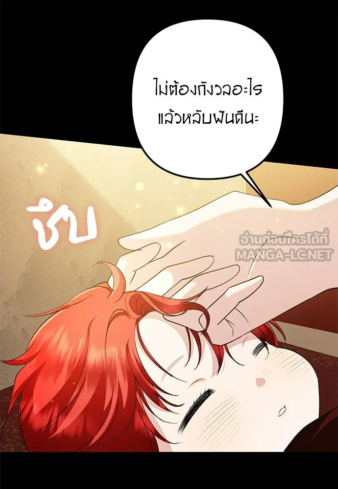 บุปผาลบคมดาบ ตอนที่ 72 รูปที่ 84