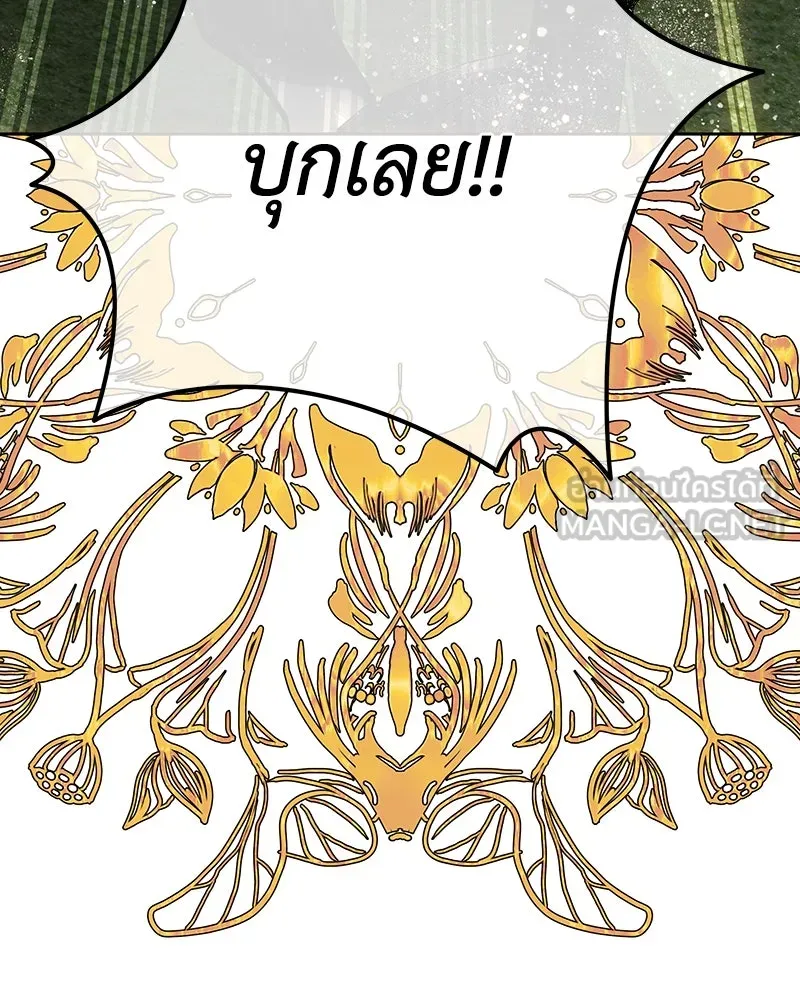 เจ้าหญิงคลั่งแห่งวังหลวง ตอนที่ 134 รูปที่ 225