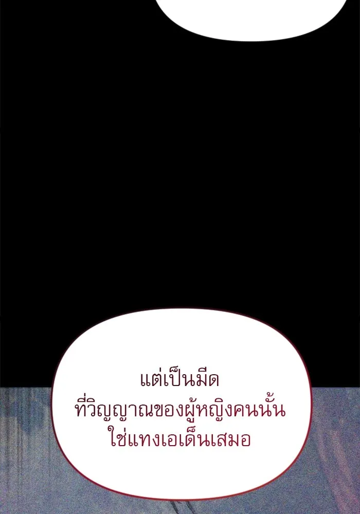 ไม่รักให้ตาย ตอนที่ 36 รูปที่ 94