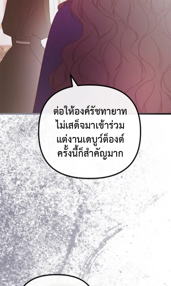 ชีวิตนี้เพื่อเธอ ตอนที่ 28 รูปที่ 8