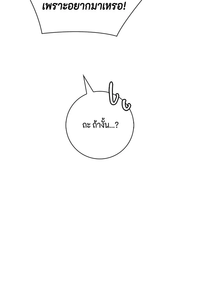 ขอวิธีส่งสามีลงนรก ตอนที่ 10 รูปที่ 28