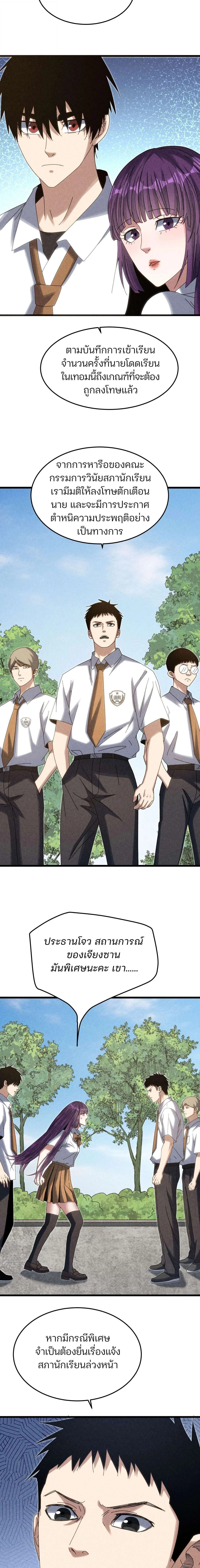 Rebirth of the Campus Special Forces Soldier เก_ดใหม_ของทหารหน_วยรบพ_เศษ ตอนที่ ตอนที่ 24 รูปที่ 12