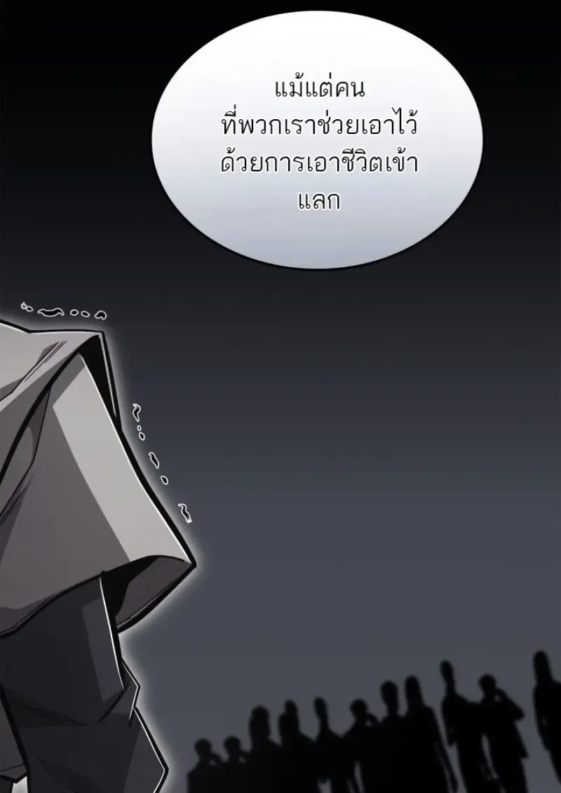 Subscribed To The Transcendental Channels แค_กดส_บตะไคร_ ก_ได_พล_งมาเฉยเลย ตอนที่ ตอนที่ 98 รูปที่ 114