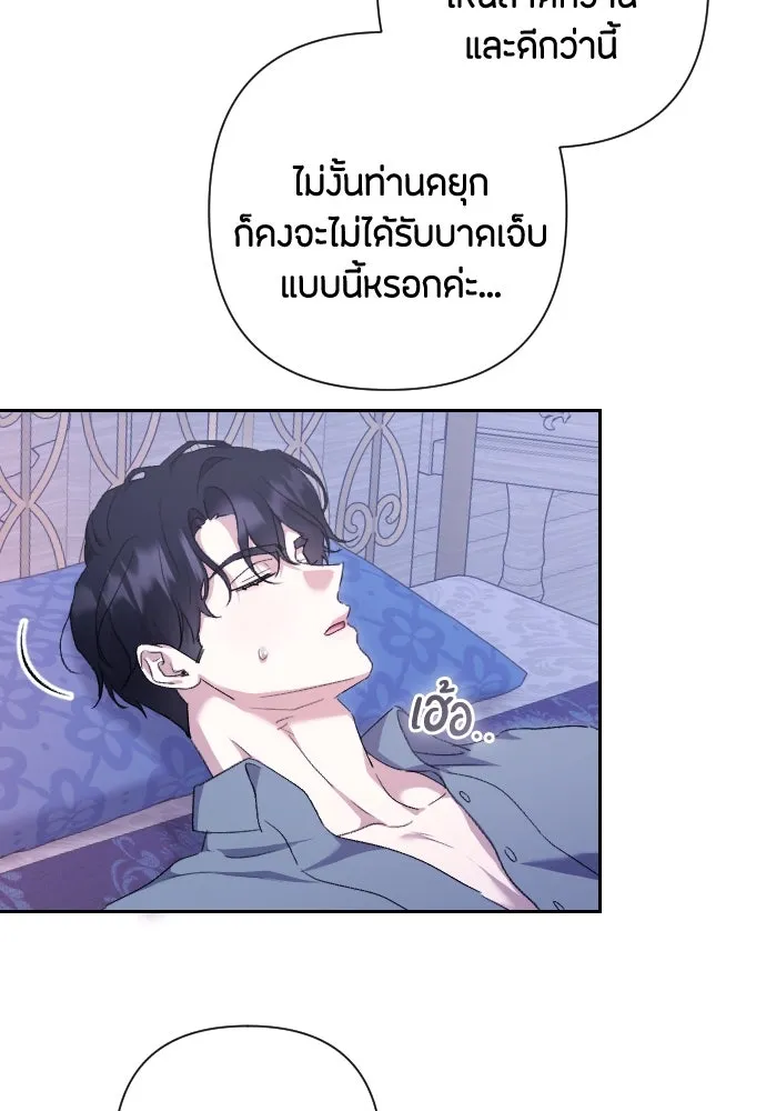 แด่ใจที่ไร้รัก ตอนที่ 62 รูปที่ 74