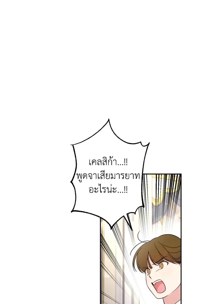 เลดี้มินต์ ตอนที่ 32 รูปที่ 55