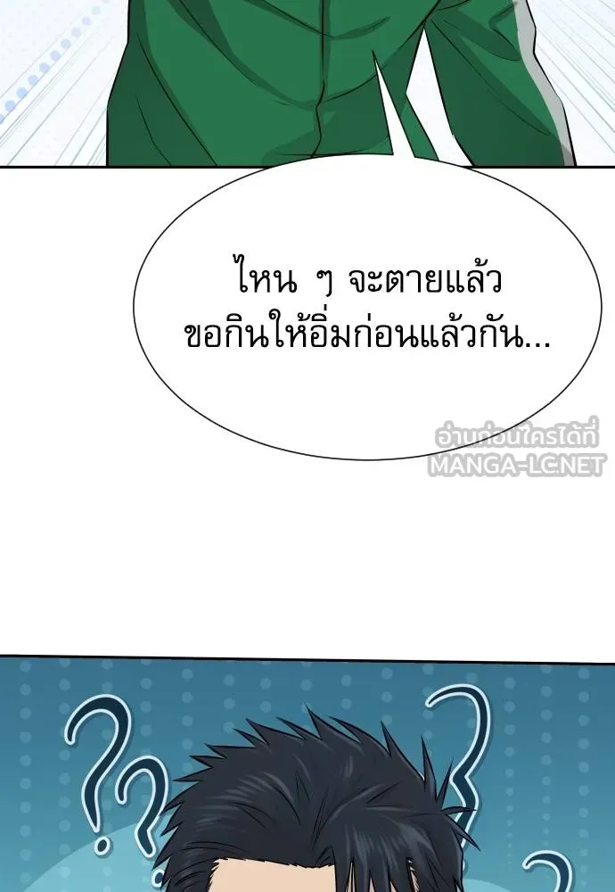 หลานอัจฉริยะ ตอนที่ 25 รูปที่ 158