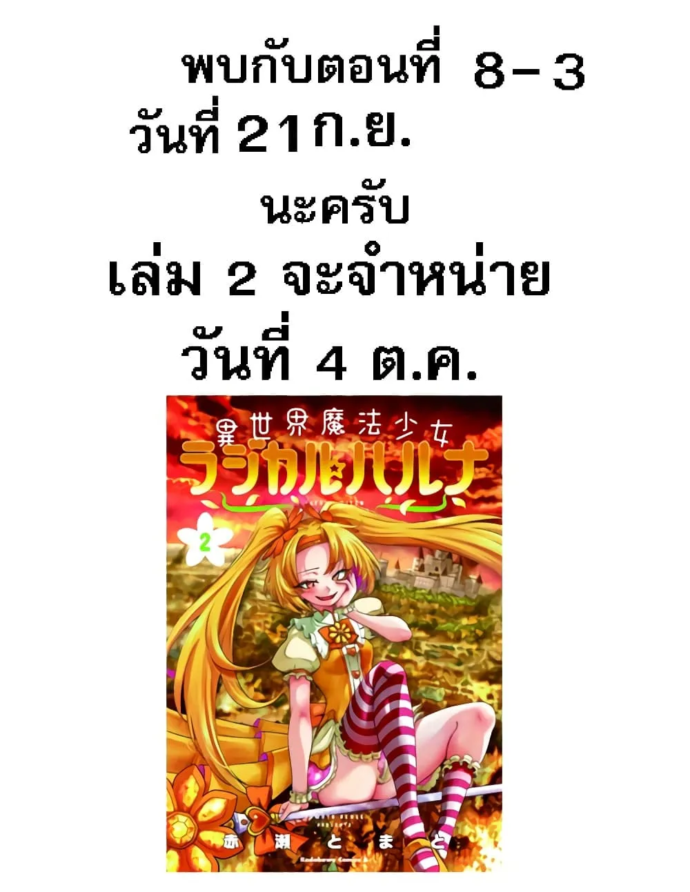 Manga-lc-com อ่านมังงะ อ่านการ์ตูน ออนไลน์ ฟรี Little Witch Radical Haruna ตอนที่ 1 2 3 4 5 6 7 8 9 10 11 12 13 14 ฟรี ไม่มีโฆษณา Manga-lc - อ่าน มังงะ อ่าน การ์ตูน ออนไลน์ อ่านมังงะ ฟรี
