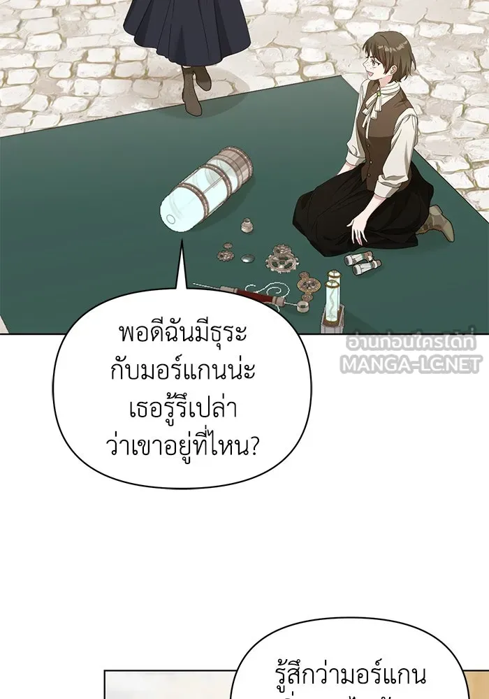 ชีวิตใหม่ในตระกูลมือสังหาร ตอนที่ 63 รูปที่ 57