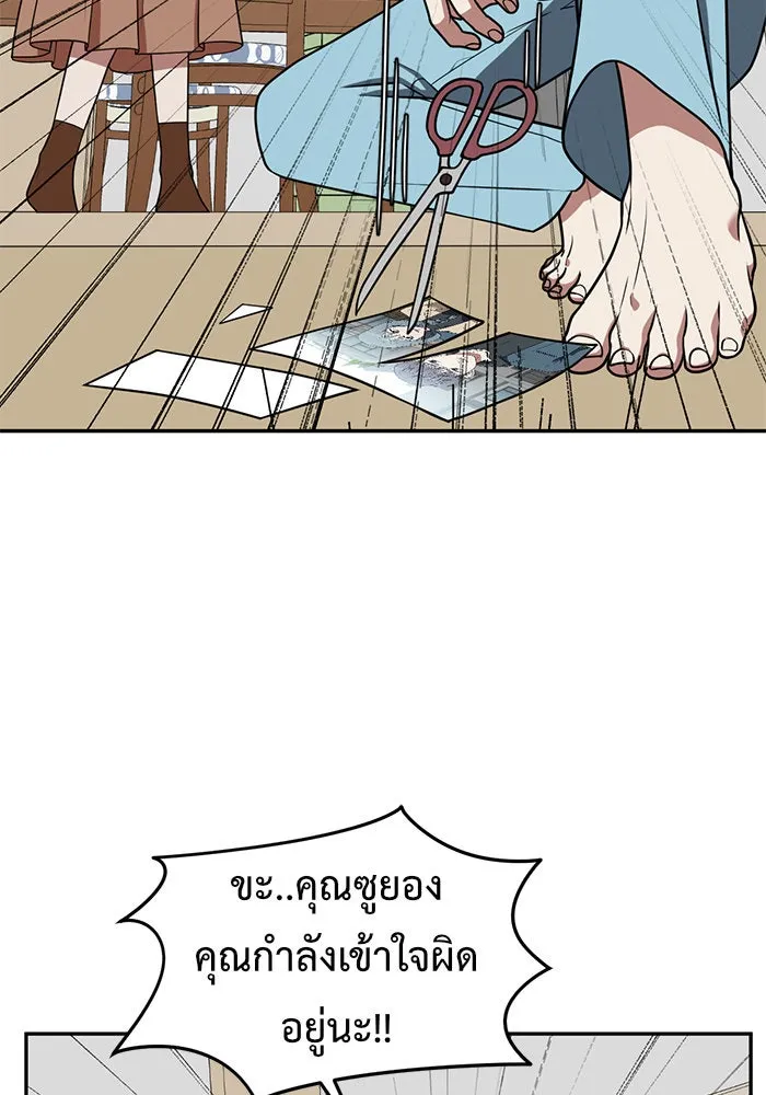 ช่วยเปลี่ยนฉันที ตอนที่ 125. ฮันซองจิน 3 รูปที่ 7