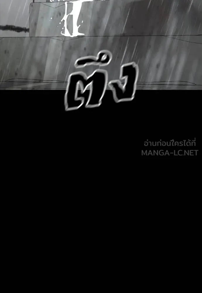 ยมราชลงทัณฑ์ ตอนที่ 55 รูปที่ 84