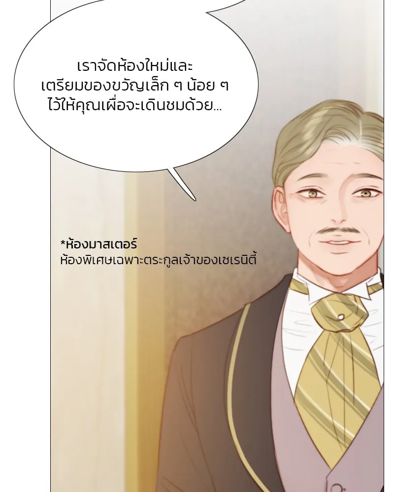 เซเรน่า ตอนที่ 15 รูปที่ 74