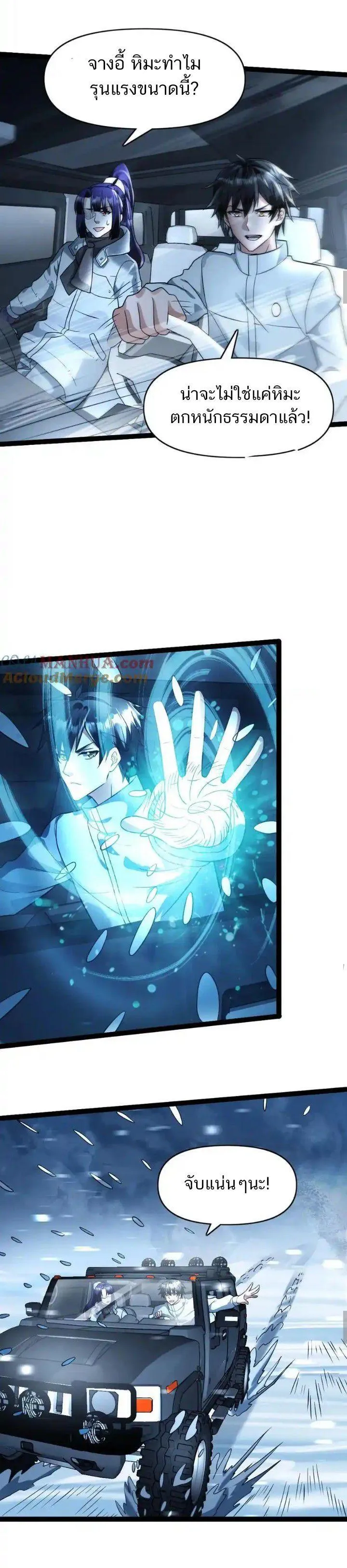 Manga-lc-com อ่านมังงะ อ่านการ์ตูน ออนไลน์ ฟรี Freezing the World I Built a Doomsday Safehouse ตอนที่ 1 2 3 4 5 6 7 8 9 10 11 12 13 14 ฟรี ไม่มีโฆษณา Manga-lc - อ่าน มังงะ อ่าน การ์ตูน ออนไลน์ อ่านมังงะ ฟรี