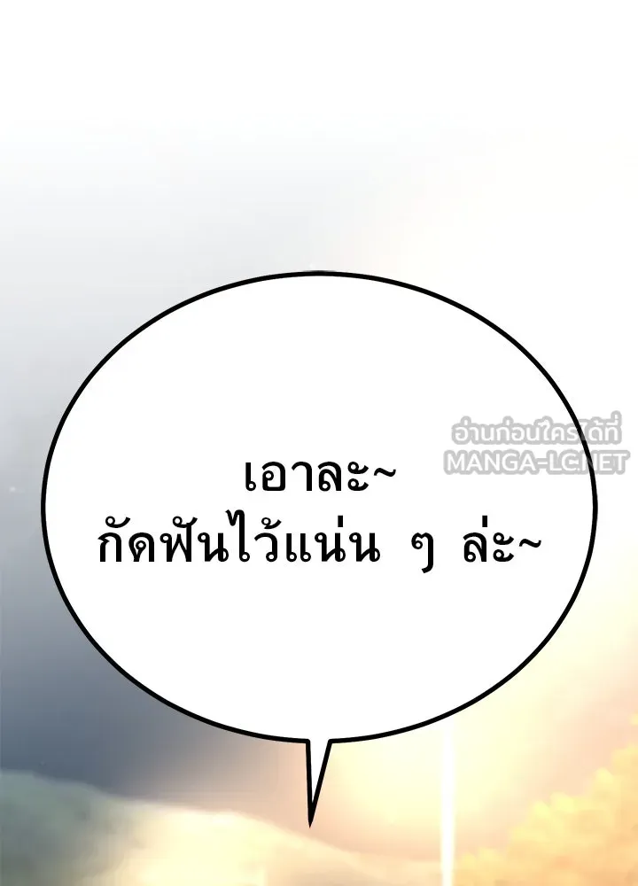 ราชาลานประลอง ตอนที่ 5 รูปที่ 36