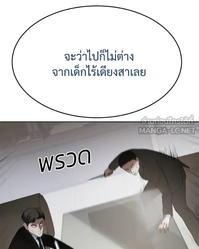 Baek XX ตอนที่ 119 รูปที่ 117