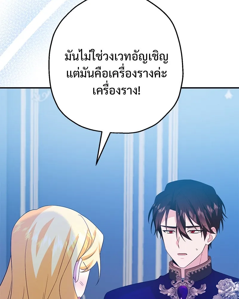 อนาคตพบรัก ตอนที่ 32 รูปที่ 28