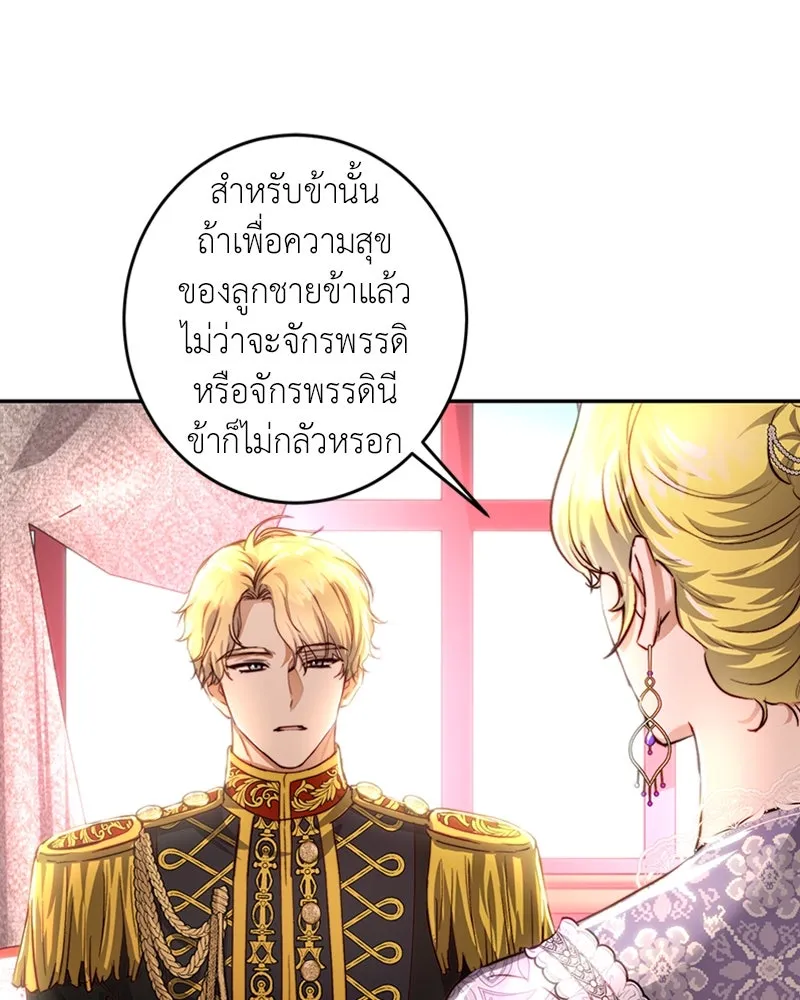 เจ้าหญิงคลั่งแห่งวังหลวง ตอนที่ 31 รูปที่ 22