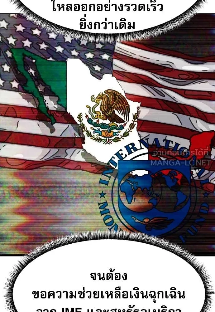 หลานอัจฉริยะ ตอนที่ 56 รูปที่ 135