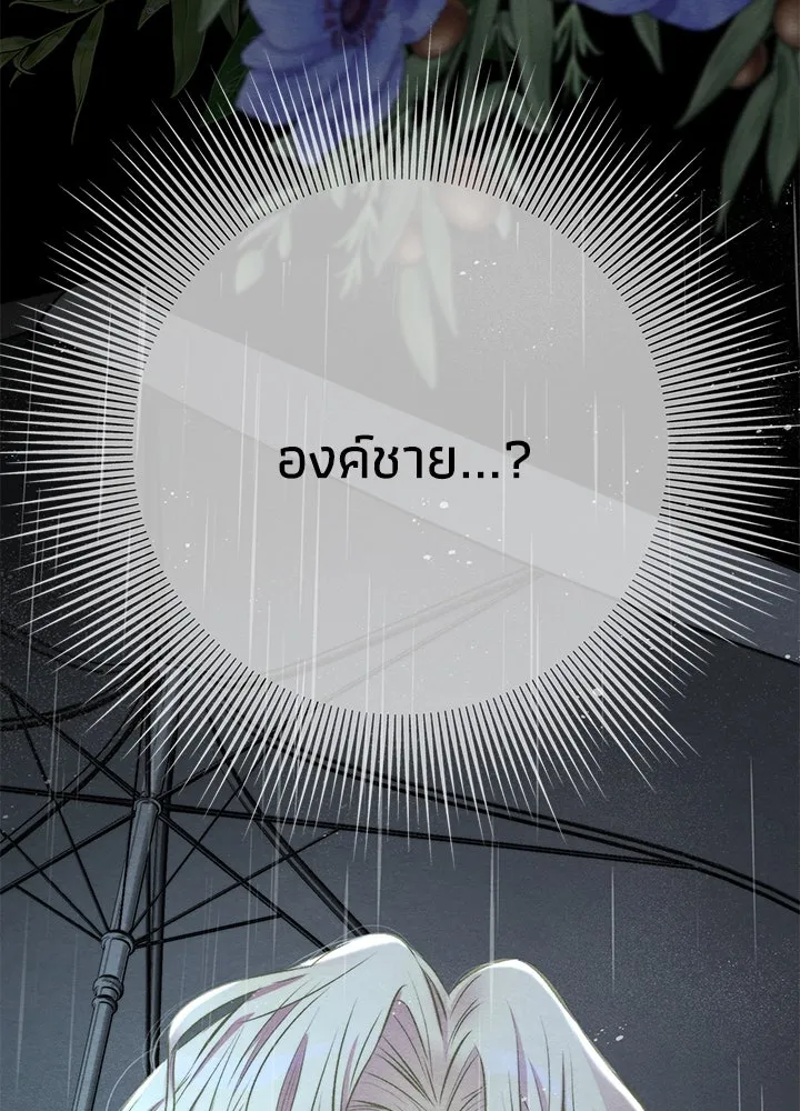 องค์ชายผู้อื้อฉาว ตอนที่ 28 รูปที่ 29