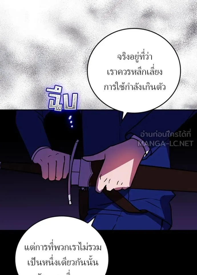 เป้าหมายครั้งที่ 2 ตอนที่ 59 รูปที่ 62