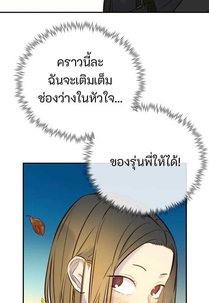พริบตาเปลี่ยนโลก ตอนที่ 7 รูปที่ 110