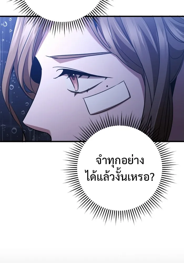ราชินีนักบู๊ ตอนที่ 94 รูปที่ 22
