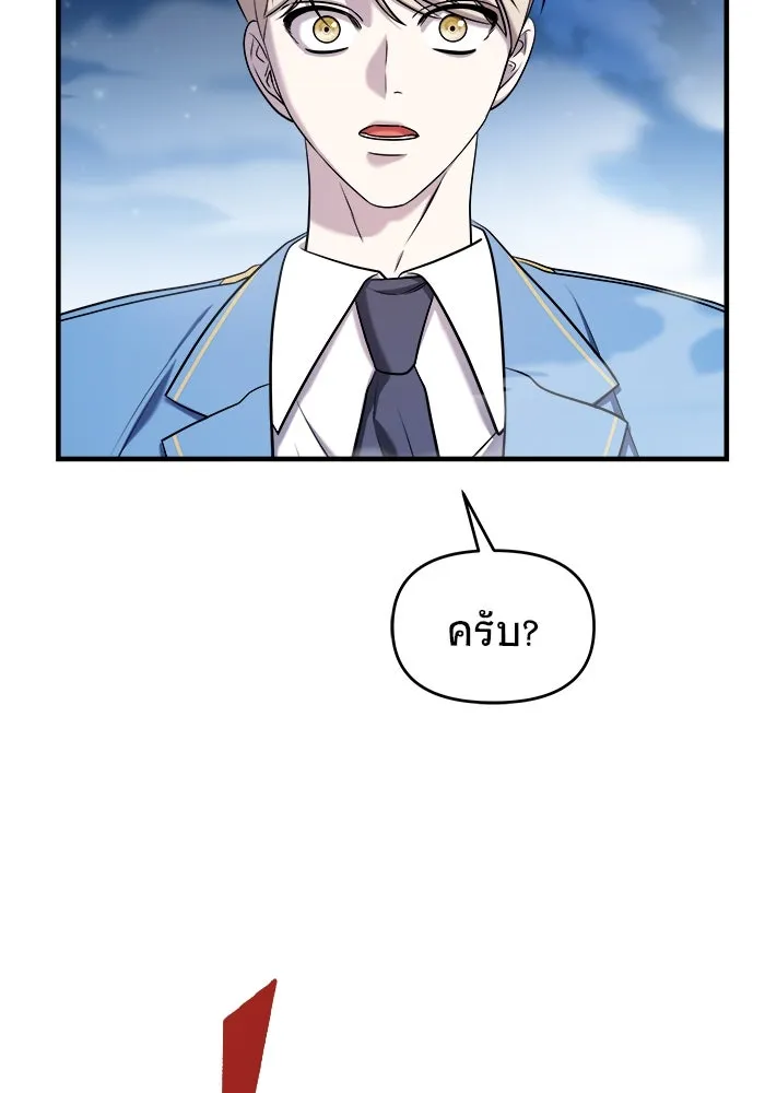 วายร้ายก็อยากมีรัก ตอนที่ 57 รูปที่ 103