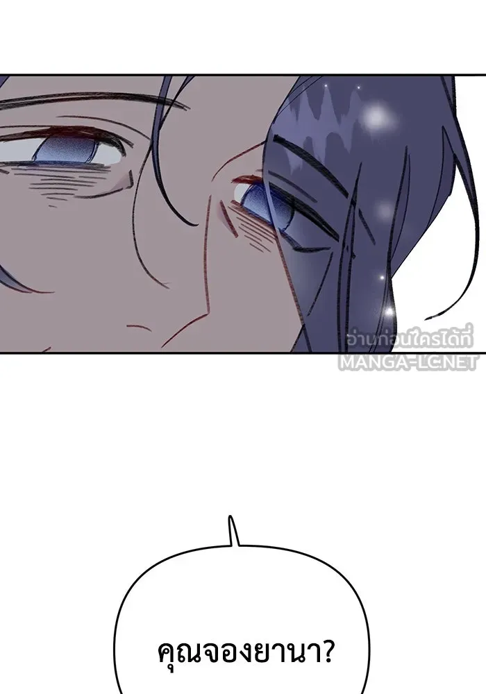 รักน้ำ รักปลา รักเธอนะ ตอนที่ 44 ปลาร้อนรุ่ม รูปที่ 123