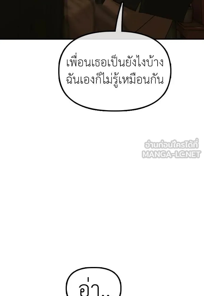 ผู้กล้าฝ่า ตอนที่ 49 รูปที่ 57