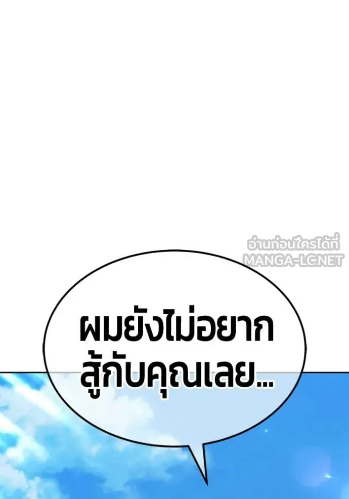 +99 ท่อนไม้ ตอนที่ 181 รูปที่ 90