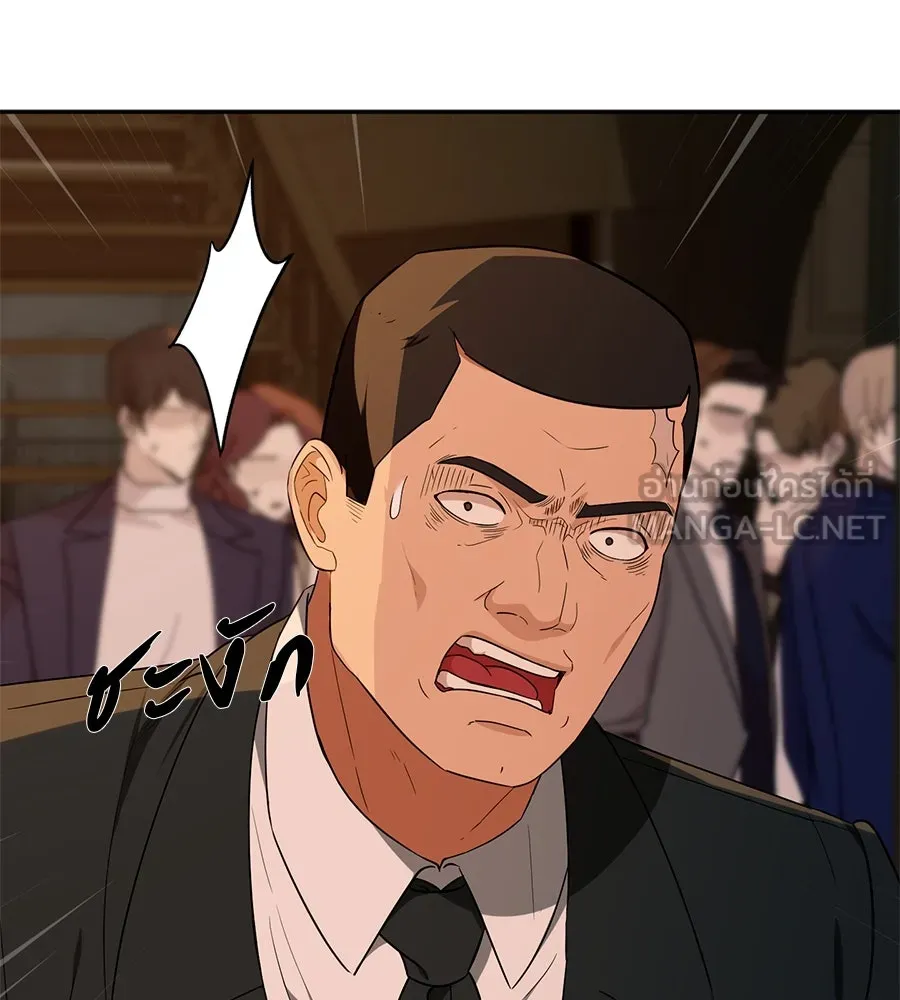 คอลเซ็นเตอร์เปลี่ยนชีวิต ตอนที่ 15 ทดเวลาบาดเจ็บ รูปที่ 147