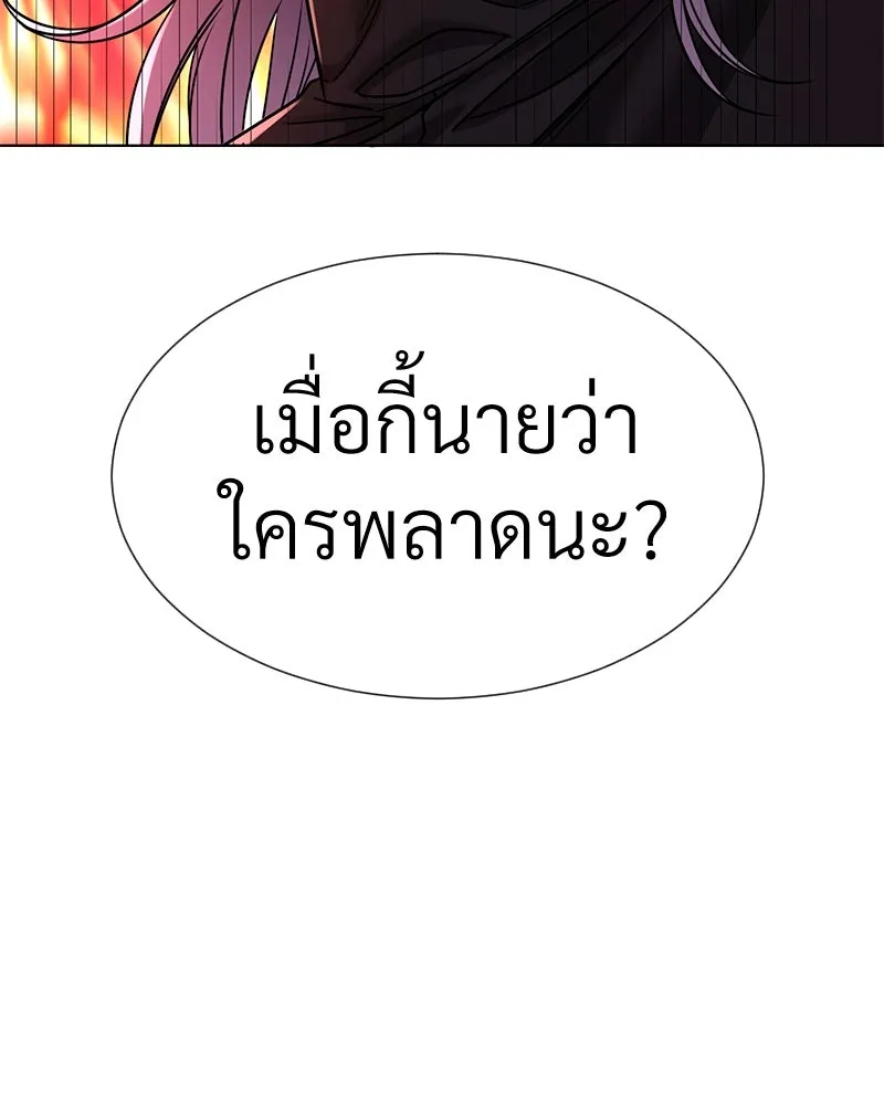 Level One Dreamersbrผู้ชนะรักนี้ต้องเป็น ตอนที่ 51 รูปที่ 80