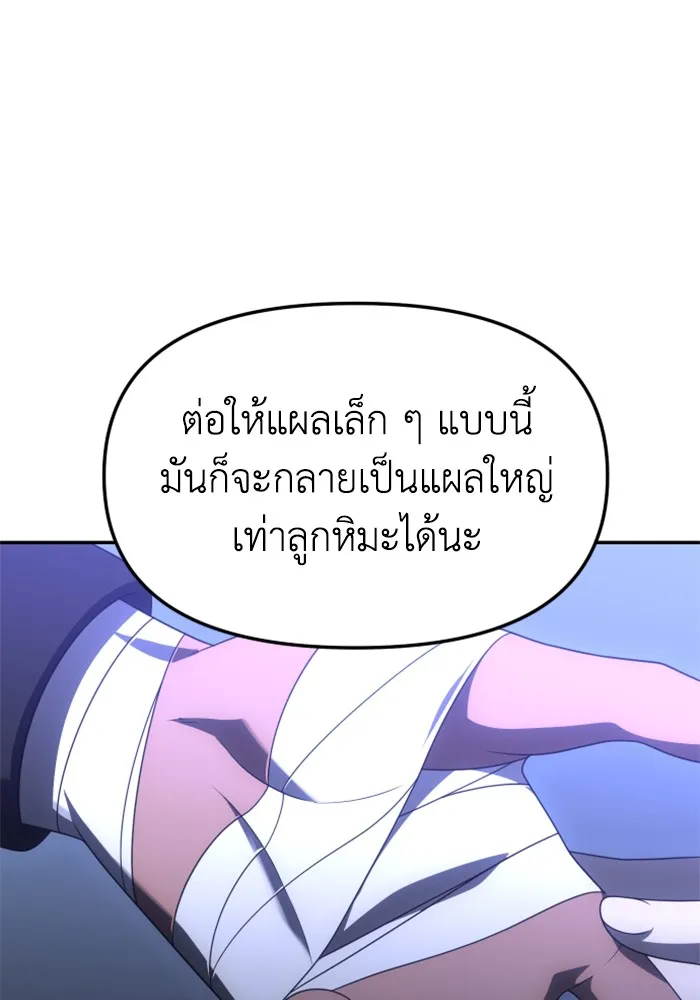 อดีตบอสหอคอย ตอนที่ 55 รูปที่ 148