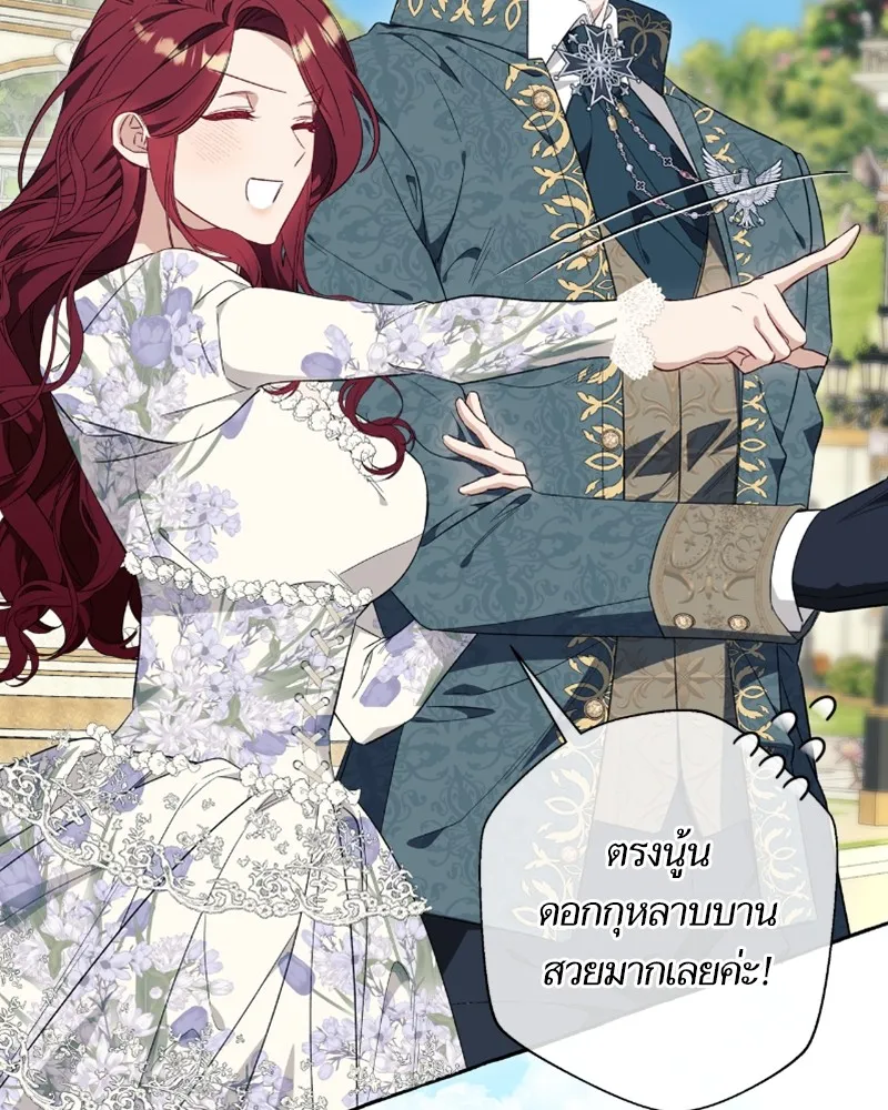 นึกว่าเป็นอิเซไคธรรมดา ตอนที่ 37 รูปที่ 85