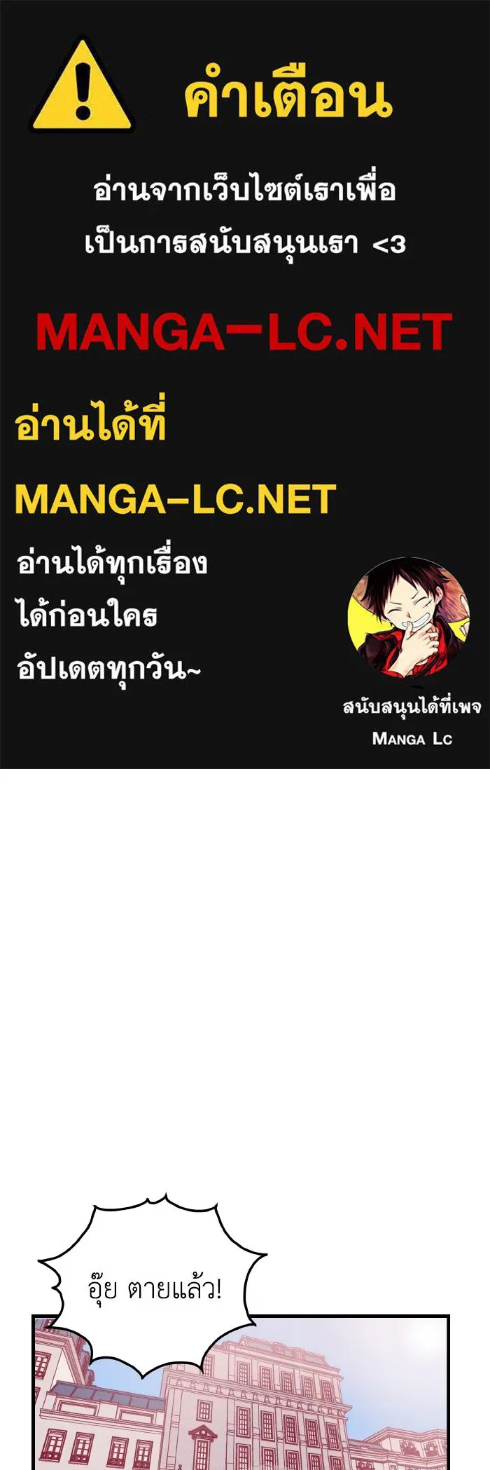 รักนี้ไม่มีรีไซเคิล ตอนที่ 2 รูปที่ 1