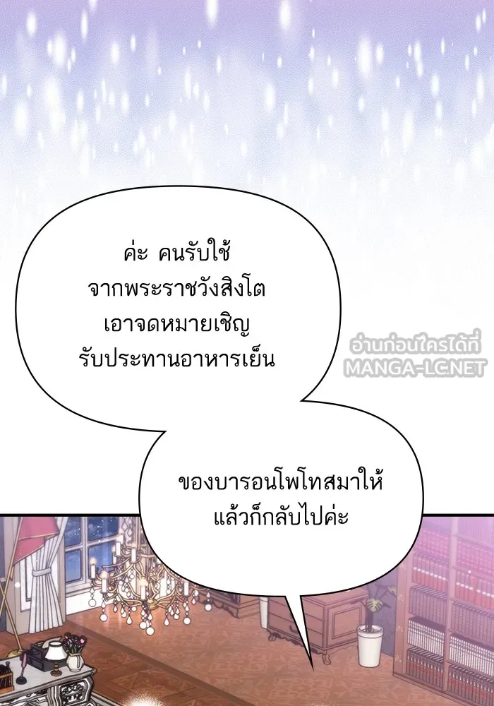 แด่ตัวละครโปรดที่ถูกทิ้ง ตอนที่ 64 รูปที่ 51