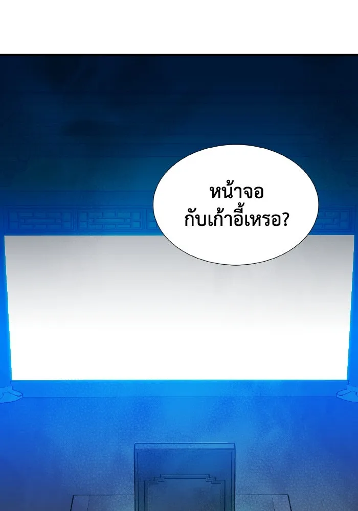 The Lone Necromancer ตอนที่ 83 รูปที่ 119