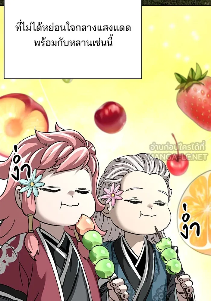 คุณปู่จอมยุทธกับหลานสาวสุดแกร่ง ตอนที่ 40 รูปที่ 126