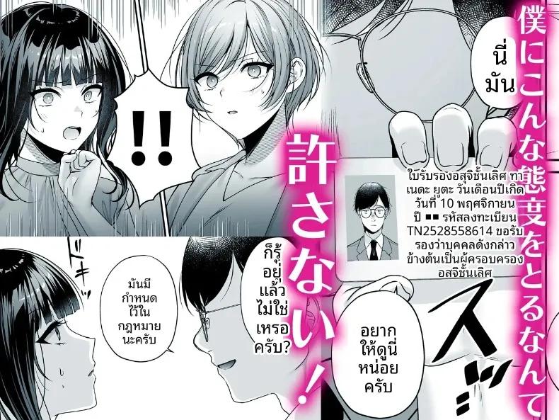 Doujin-Lc- อ่าน โดจิน มังฮวา เกาหลี ญี่ปุ่น จีน แปลไทย ใบอนุญาตเพาะพันธุ์ (Minamihama Yoriko) ตอนที่ 1 2 3 4 5 6 7 8 9 10 11 12 13 14 ฟรี ไม่มีโฆษณา อ่าน โดจิน Manhwa เกาหลี ญี่ปุ่น จีน เรามีครบ คัดมาให้เน้นๆ โดจิน 18+ รับประกันความฟินโดย  Doujin Lc
