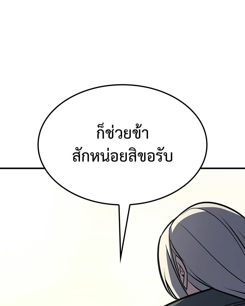เกิดอีกทีเป็นว่าที่ประมุขลัทธิมาร ตอนที่ 137 รูปที่ 14