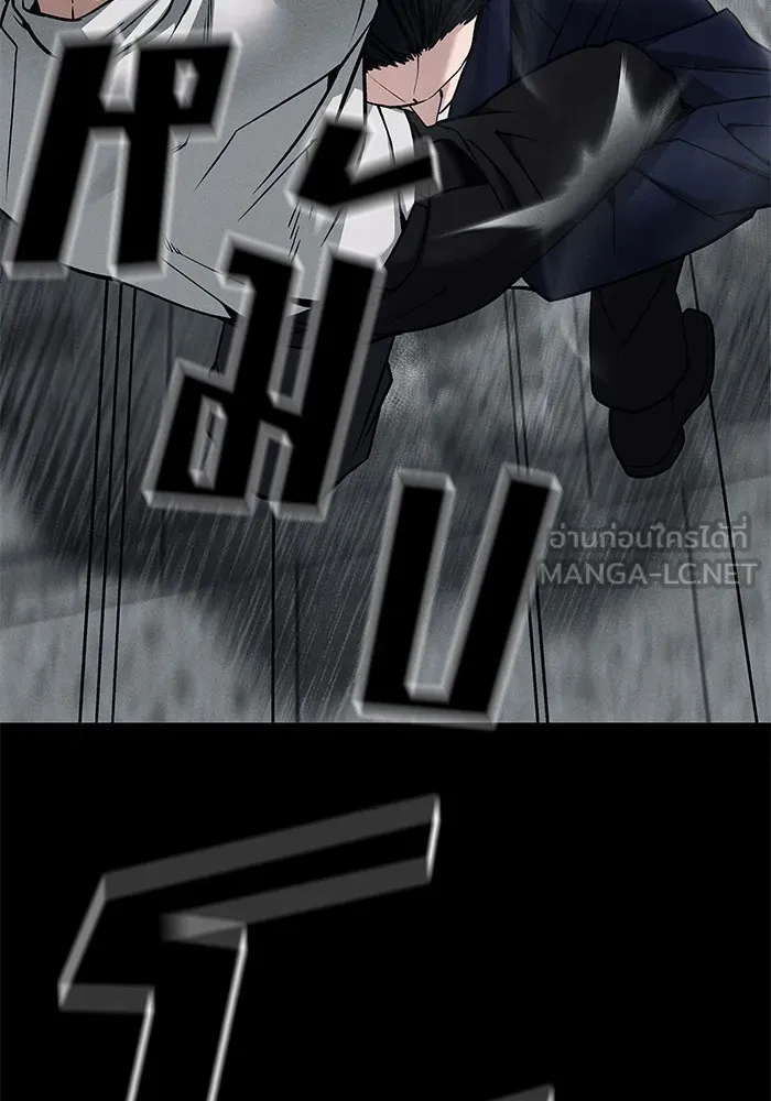 เลวฟาดเลว ตอนที่ 104 รูปที่ 201
